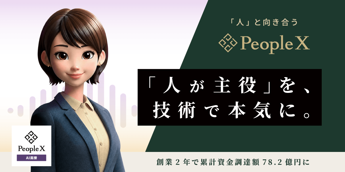 株式会社PeopleXのジョブボード