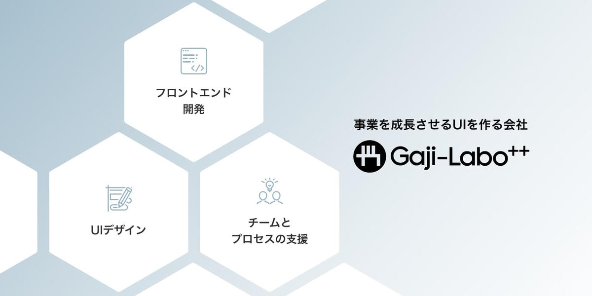 株式会社Gaji-Laboのジョブボード